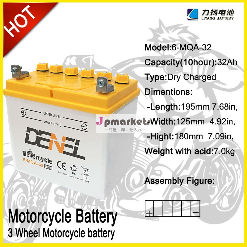 三輪オートバイスクーターバッテリー、 バッテリーthree輪バイク、 バッテリー12v32ahthree輪バイク問屋・仕入れ・卸・卸売り