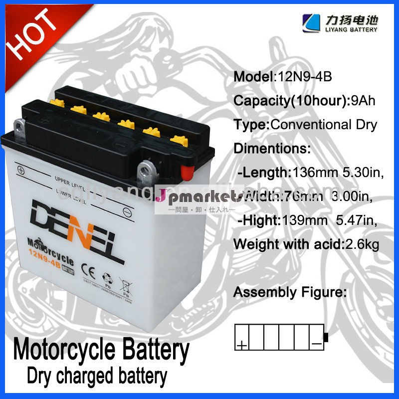 12n9- 4b- 電動バイクバッテリーのオートバイのバッテリーのオートバイ乾電池-問屋・仕入れ・卸・卸売り