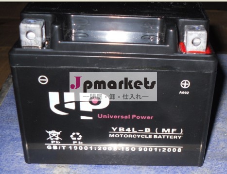 オートバイのバッテリーsmfyb4l-b12v4ah問屋・仕入れ・卸・卸売り