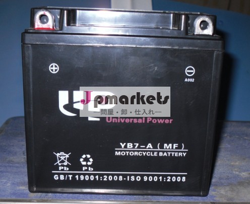 オートバイのバッテリーsmfyb7-12v8ah問屋・仕入れ・卸・卸売り
