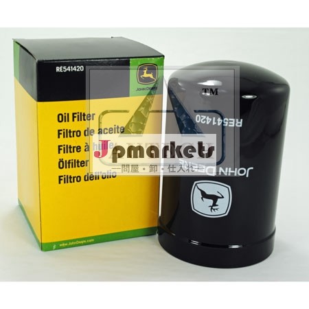filtroデaceitere541420パラjohndeere社問屋・仕入れ・卸・卸売り