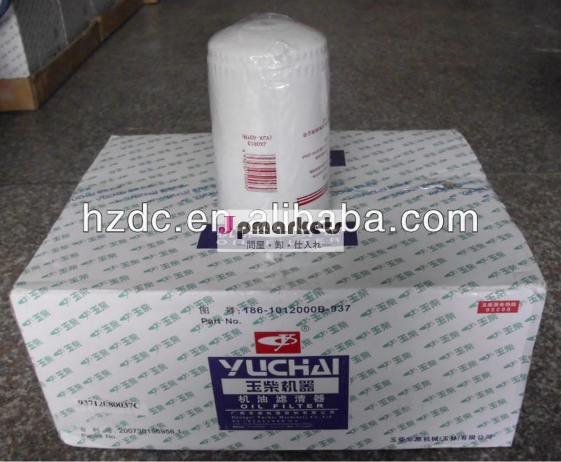 販売法の元のyuchaiフィルター問屋・仕入れ・卸・卸売り