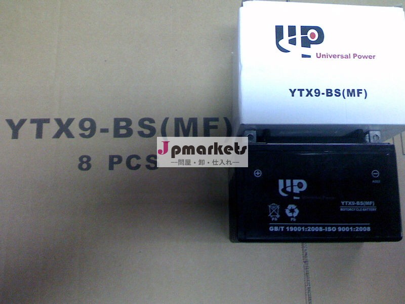 オートバイsmfバッテリーytx9-bs12v8ahイギリスのための問屋・仕入れ・卸・卸売り