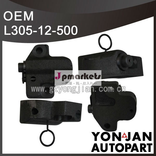 マツダmpv6l305-12-500自動車のタイミングチェーンテンショナータイプ問屋・仕入れ・卸・卸売り