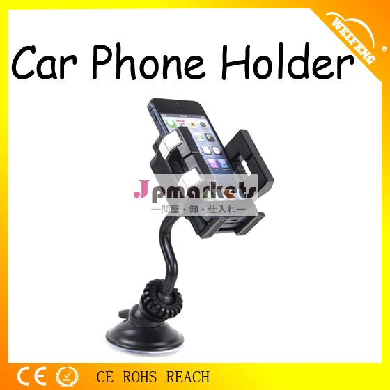 自動車エレクトロニクスのための携帯電話ホルダーsamrtphone問屋・仕入れ・卸・卸売り