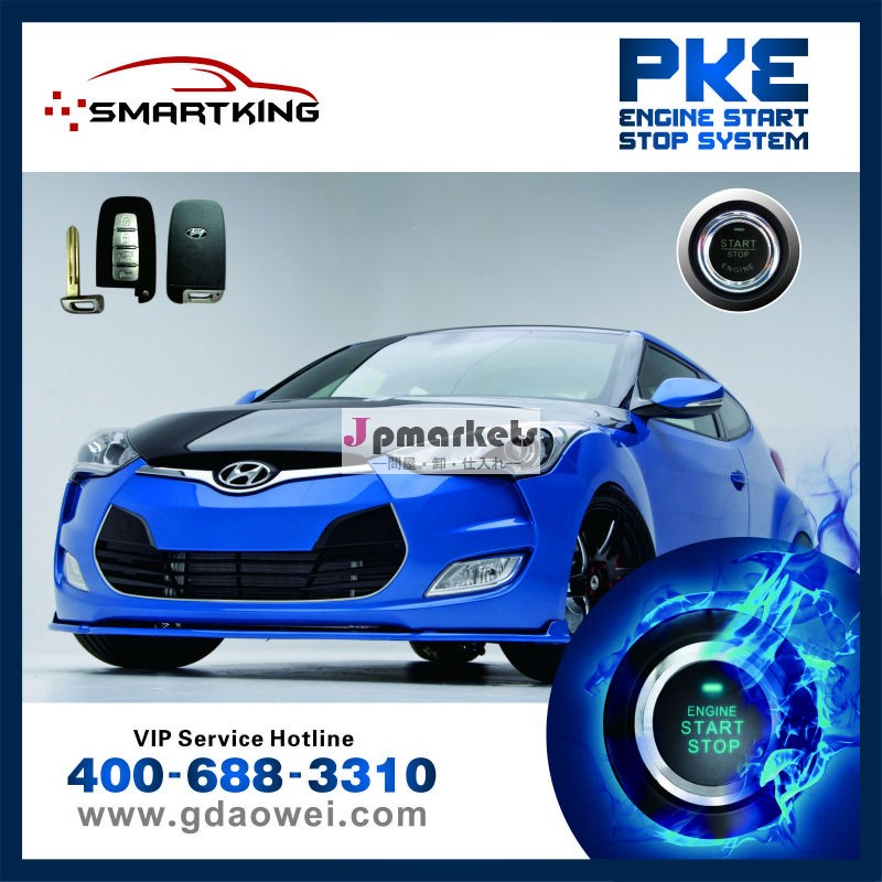 ヒュンダイsmartkingpkeエンジンスタートストップシステム自動車用プッシュスタートボタン問屋・仕入れ・卸・卸売り