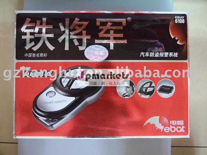 車の警報システム( 6108)とリモートトランクリリース問屋・仕入れ・卸・卸売り