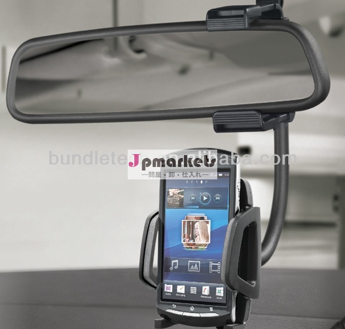 ユニバーサルバックミラーカーホルダー、 iphone用カー後方確認用ミラーホルダ5s問屋・仕入れ・卸・卸売り