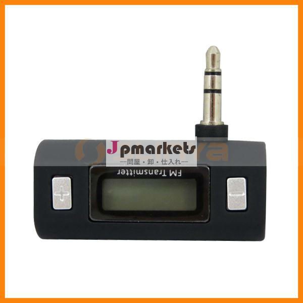Fmトランスミッター3.5mmモバイルfmトランスミッタ問屋・仕入れ・卸・卸売り