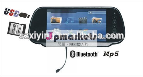逆液晶モニターブルートゥース付7''carmp5( xm710- 2)問屋・仕入れ・卸・卸売り