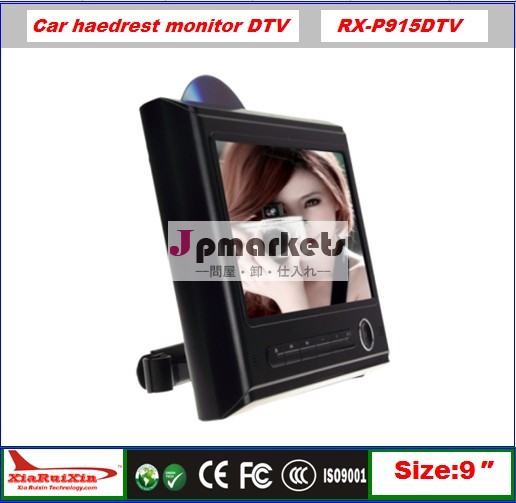 ヘッドレストdvdプレーヤー9インチの液晶画面テレビ付きdvdirfmusbsdmp532ビットゲームスピーカー問屋・仕入れ・卸・卸売り