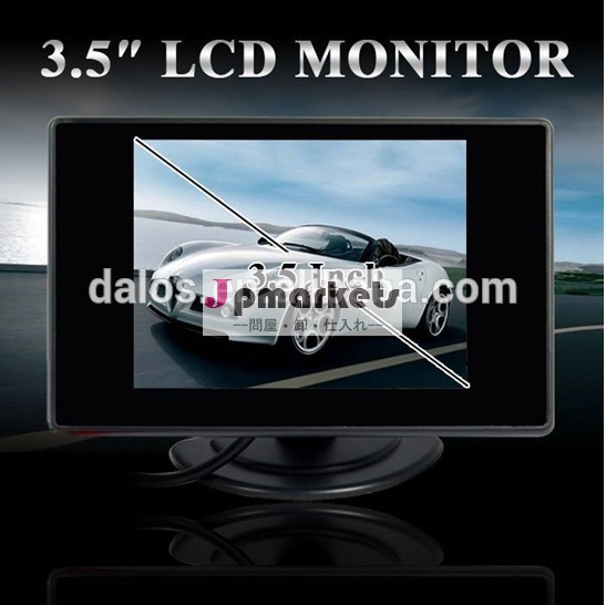 保証2年3.5inch/4.3inchtft液晶車載用2でモニターを通行のビデオ入力問屋・仕入れ・卸・卸売り