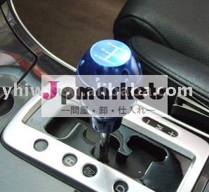 青アルミ自動車用無限シフトノブ問屋・仕入れ・卸・卸売り