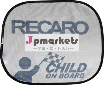 C/オート車側のフロントガラスのサンシェード問屋・仕入れ・卸・卸売り