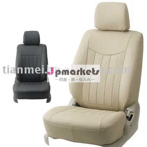 Pvcの車のシートカバー/pvcの自動車用シートカバー問屋・仕入れ・卸・卸売り