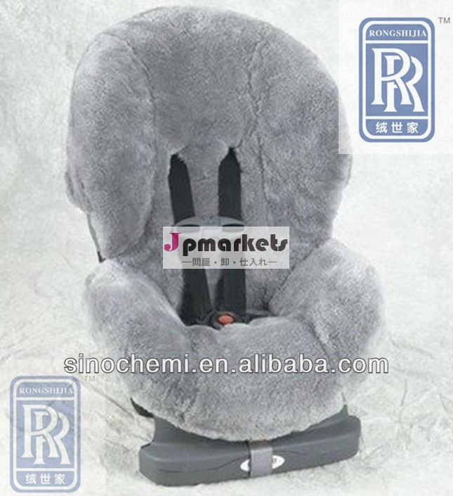 快適、 安全coverrsj033羊の赤ちゃんのカーシート問屋・仕入れ・卸・卸売り