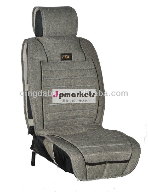 ファッションリネン2014年車のシートカバー問屋・仕入れ・卸・卸売り