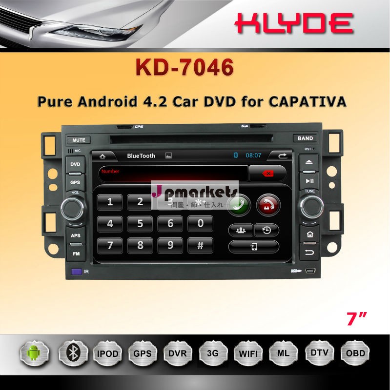 cerohs指令fccキャプティバのためのラジオチューナー2din7インチ車のdvdプレイヤー問屋・仕入れ・卸・卸売り
