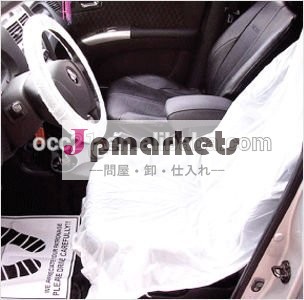 透明なプラスチック製のカーシートのカバー問屋・仕入れ・卸・卸売り