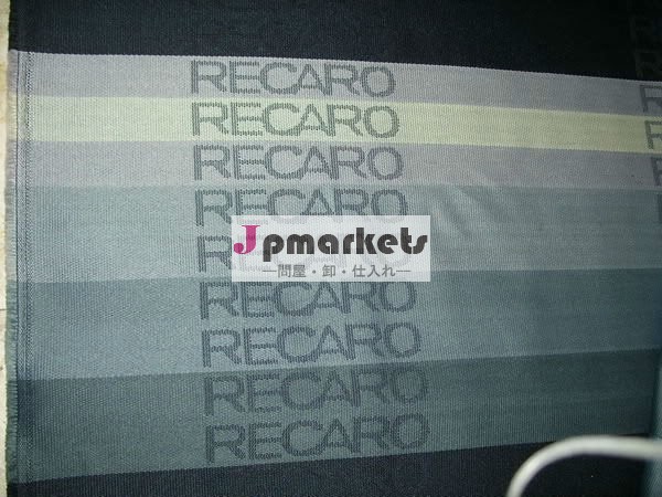 Recaro Gradiationの生地の布の幅1.6M /63.04inchの黒いgradiation問屋・仕入れ・卸・卸売り