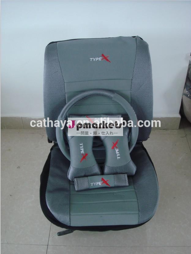 Rthy- 201408003mesh+sandwich車のシートカバー問屋・仕入れ・卸・卸売り