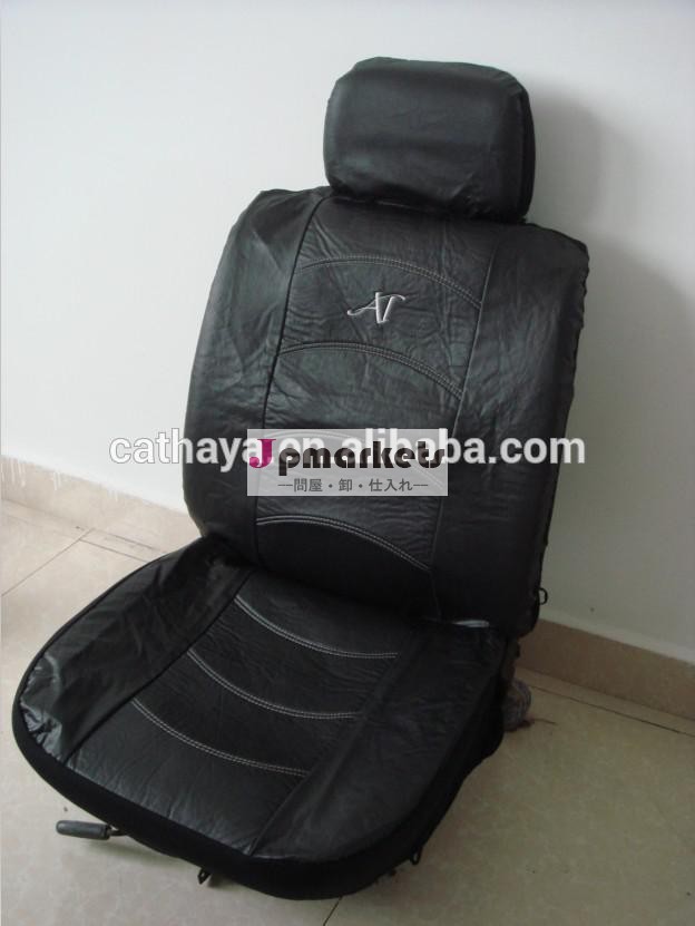 Rthy- 201408004puleahter車のシートカバー問屋・仕入れ・卸・卸売り