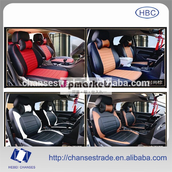 車のシートカバー/自動車のシートカバー/革シートカバー問屋・仕入れ・卸・卸売り