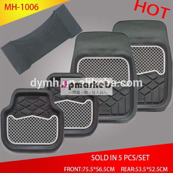 High quality PVC 3d car mat問屋・仕入れ・卸・卸売り