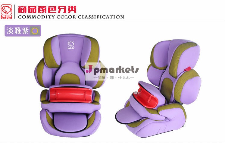 の赤ん坊のカーシートecer44isofix/4認証取得問屋・仕入れ・卸・卸売り