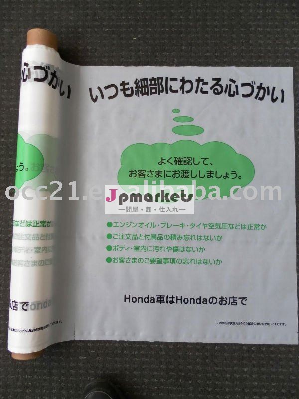 敷物カバー自動車用問屋・仕入れ・卸・卸売り