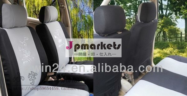 Pvcの車のシートカバー/デザインのカーシートのカバー問屋・仕入れ・卸・卸売り