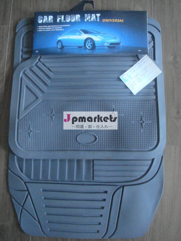 pvcの車のマット問屋・仕入れ・卸・卸売り