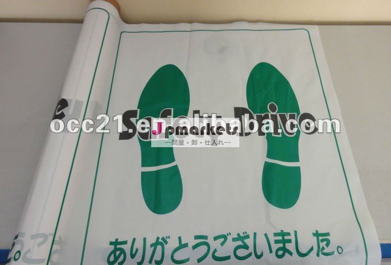 50micx42mmx530mmプラスチック足マット問屋・仕入れ・卸・卸売り