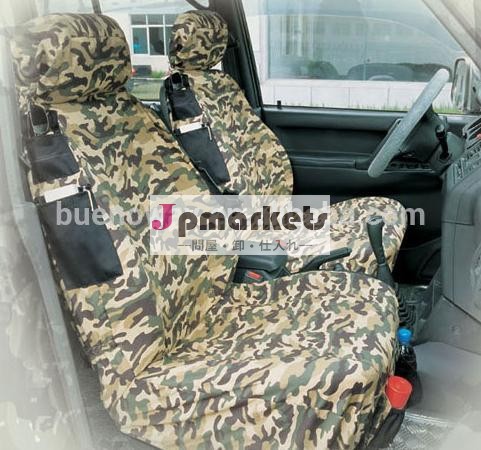 ユニバーサル迷彩ファッショナブルなpuのカーシートのカバー問屋・仕入れ・卸・卸売り
