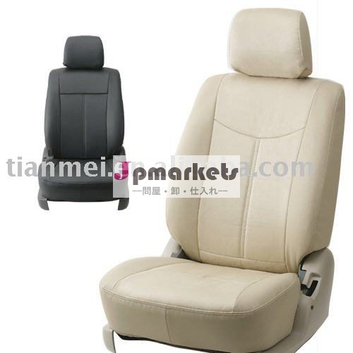 車のためのポリ塩化ビニールのカー・シートカバーまたはシートカバー問屋・仕入れ・卸・卸売り