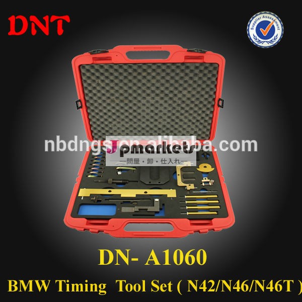 ヴェルケモトーレンbayerische包括的なエンジンのタイミングツールキットn42n46n46t/カムシャフトアライメントツール問屋・仕入れ・卸・卸売り