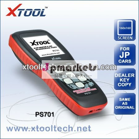 xtoolps701日本車診断ツール問屋・仕入れ・卸・卸売り