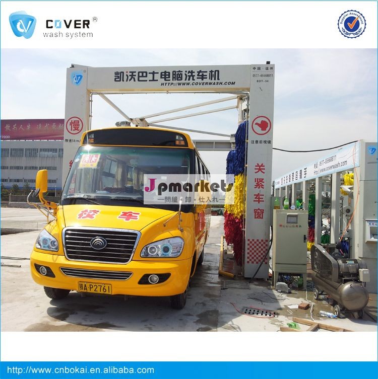 新しい2014年販売中国洗車装置問屋・仕入れ・卸・卸売り