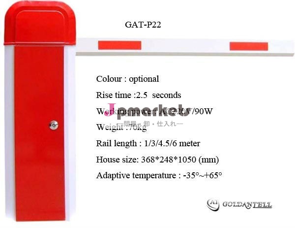 駐車場のバリアで3m~6mgat-p22レールの長さ問屋・仕入れ・卸・卸売り