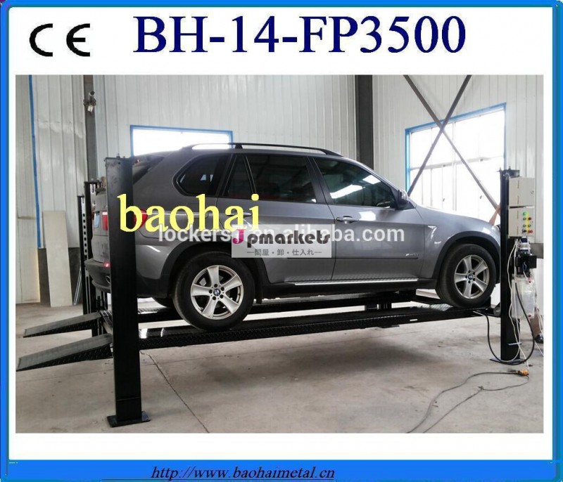 4ポストカーリフト油圧/4ポストカーリフト-- bh- 14- fp3500問屋・仕入れ・卸・卸売り