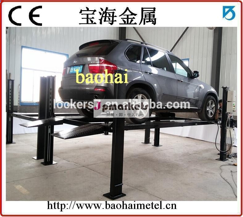 car accident repair equipment/car elevator parking system(BH-14-FP3500)問屋・仕入れ・卸・卸売り