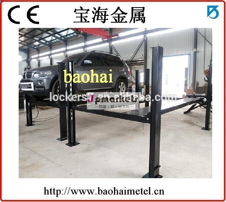 自動車ワークショップツール/油圧カージャッキリフト( bh- 14- fp3500)問屋・仕入れ・卸・卸売り