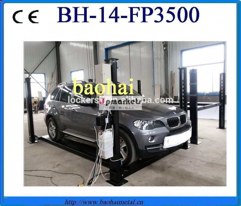 Bh-14-fp35004ポストリフト油圧/4郵便車のリフト油圧問屋・仕入れ・卸・卸売り