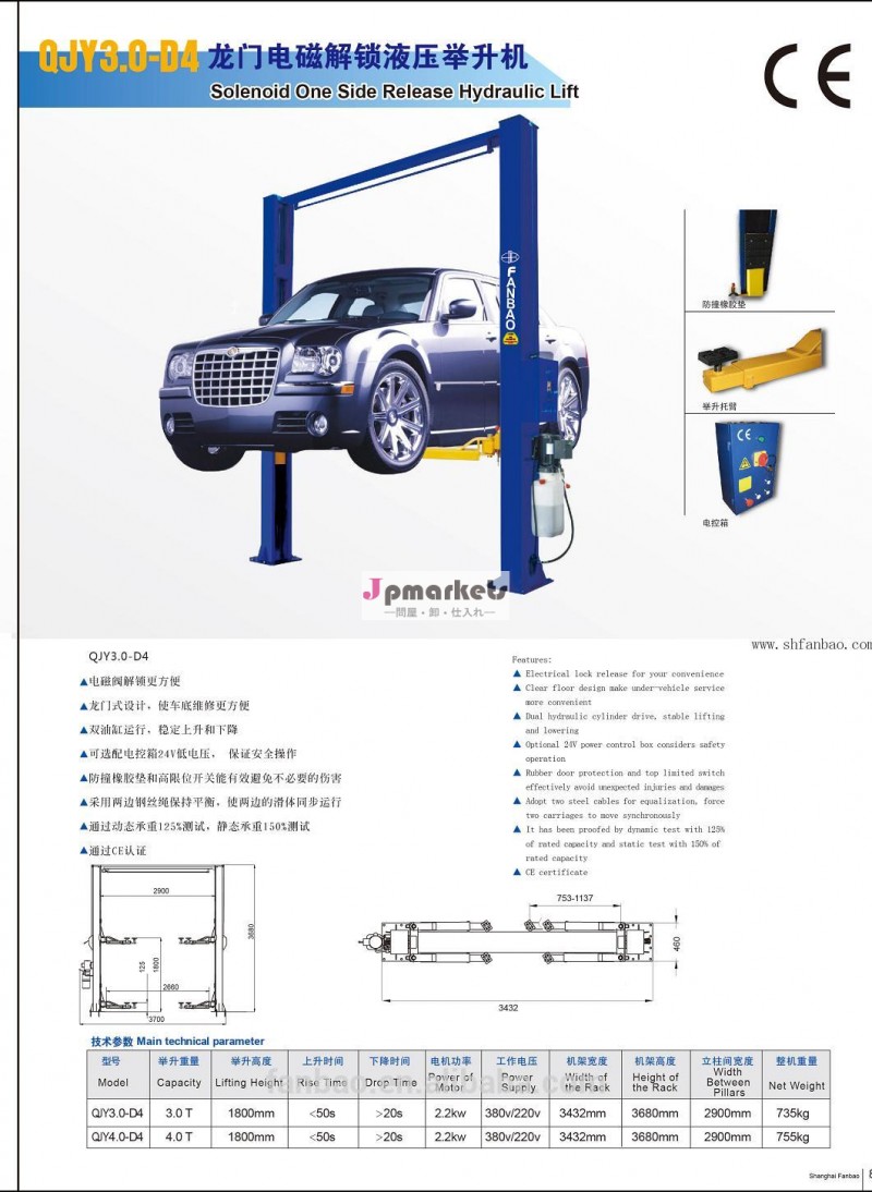 ソレノイド片側リリース油圧車のリフトce認定品;問屋・仕入れ・卸・卸売り