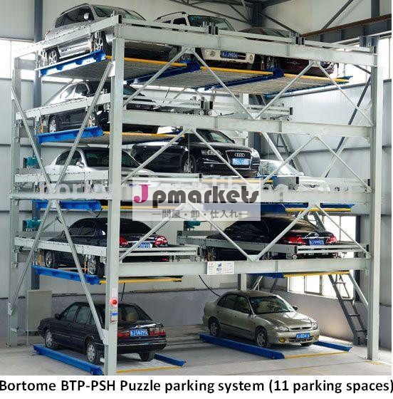 自動化されたパズルの駐車場システム、 スマートパーキングシステム( ＢＴＰ- psh)問屋・仕入れ・卸・卸売り