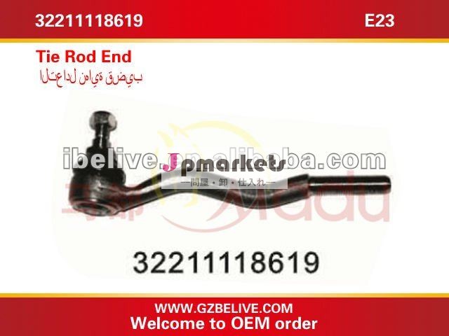 ステアリングシステム32211118619e23bmw用タイロッド問屋・仕入れ・卸・卸売り