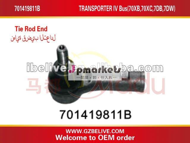 VWの運送者IVバス(70XB、70XC、7DB、7DW)のための自動前部タイの棒端701419811B問屋・仕入れ・卸・卸売り