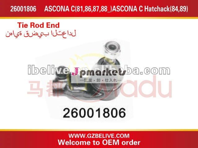 右用タイロッドエンドオペルasconac( 81、 86、 87、 88_) asconahatchackc( 84、 89) oem: 26001806問屋・仕入れ・卸・卸売り