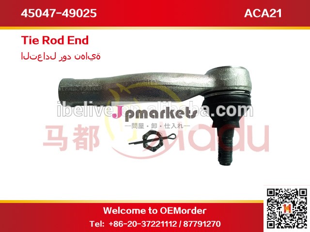 タイロッドエンドrav445047-49025aca21トヨタ用問屋・仕入れ・卸・卸売り
