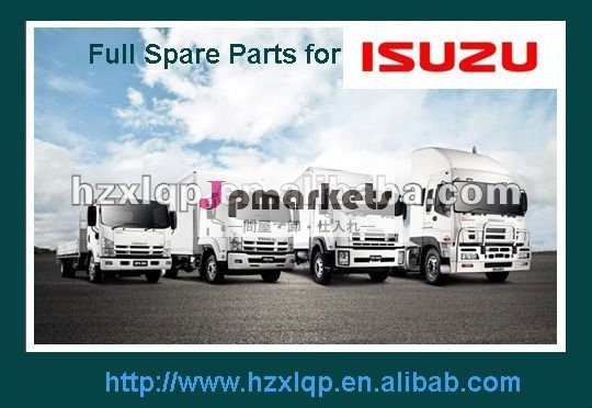 自動車部品ISUZUの小型トラックのための半分シャフト橋問屋・仕入れ・卸・卸売り